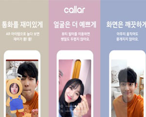 T전화, ‘콜라’로 영상통화 더 재밌게 즐긴다